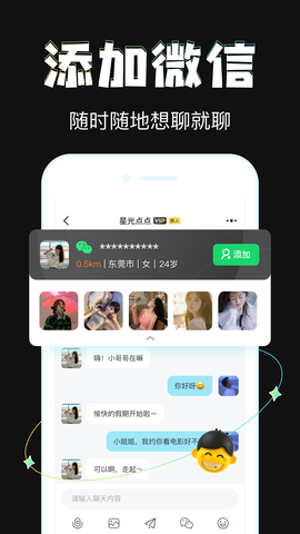 星期8截图1