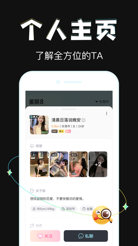 星期8截图2