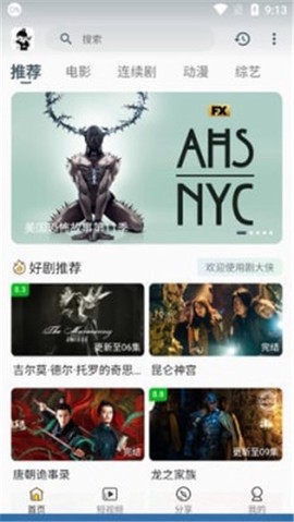 剧大侠[图2]