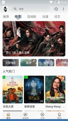 剧大侠[图3]