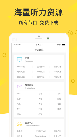 懒人英语截图1