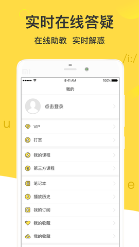懒人英语截图2