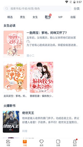 松鼠阅读[图2]