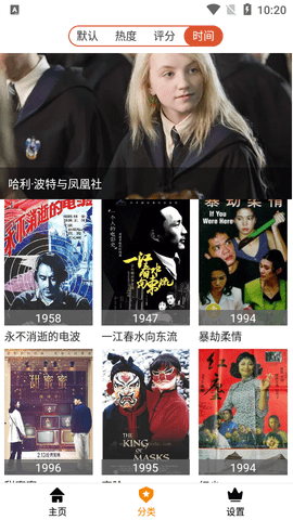 果果影视大全[图5]