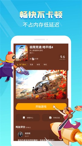 菜鸟游戏截图1