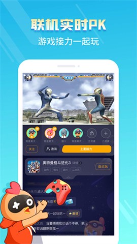 菜鸟游戏截图3