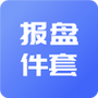 报盘计算器