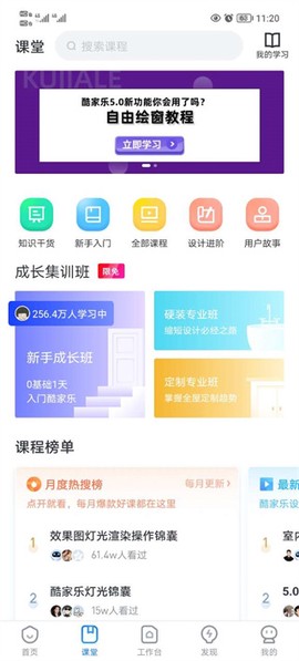 酷家乐设计师[图2]