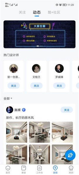 酷家乐设计师[图4]