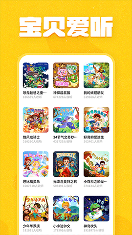 趣米儿童故事截图3