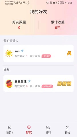 虫虫宙元截图3