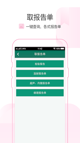 掌上青医截图1