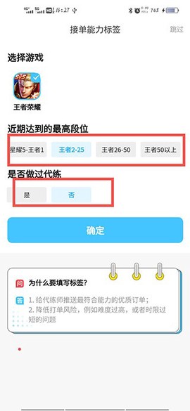 代练丸子[图2]