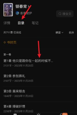 蛋花免费小说[图2]