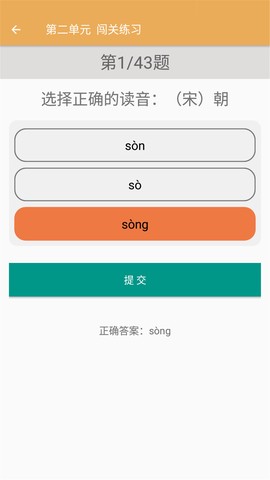 三年级下册语文辅导截图3
