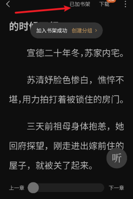 蛋花免费小说[图4]