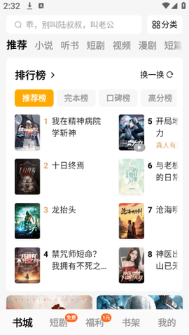 蛋花免费小说截图2