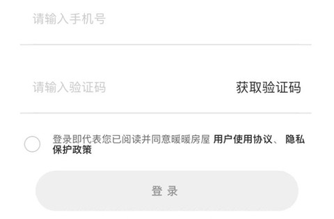暖暖房屋截图1