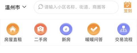 暖暖房屋截图2