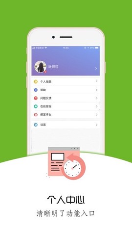 铃铛教育截图2