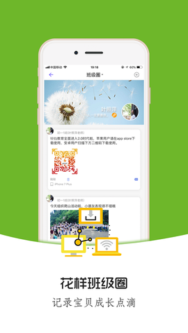 铃铛教育截图3