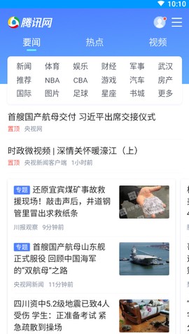 速丰快讯截图2