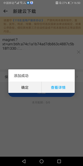 115网盘免费版[图4]