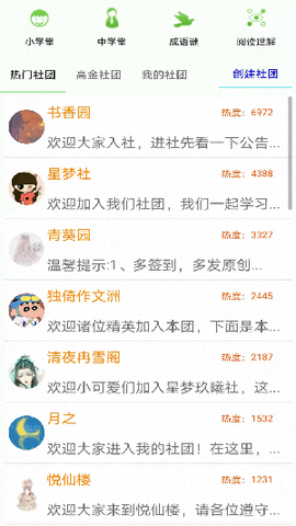 作文帮截图2
