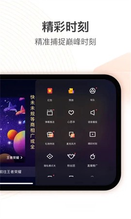 快手直播伴侣截图1