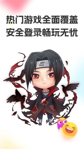 租号玩截图2