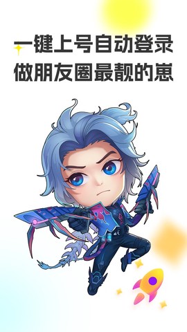 租号玩截图3