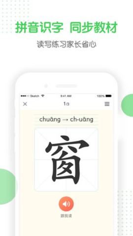 向上学生截图3