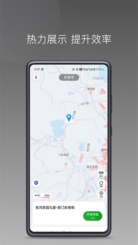南旺优行司机端[图1]