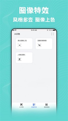 图片动漫风格转换大师截图3