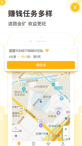 高德淘金截图1