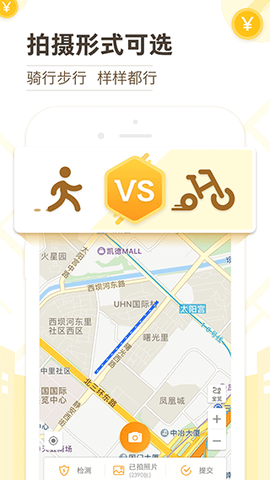 高德淘金截图2