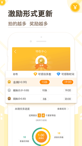 高德淘金截图3