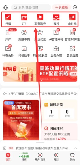 财达证券股市通[图3]