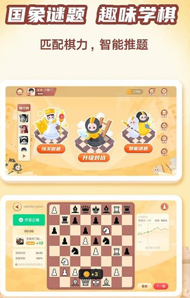 有道纵横棋院截图1