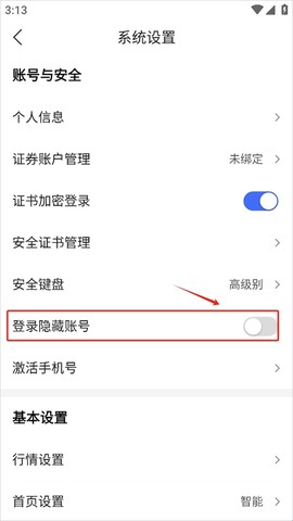 财达证券股市通[图7]