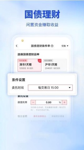财达证券股市通截图2