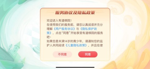 有道纵横棋院截图3