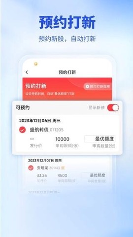 财达证券股市通截图3