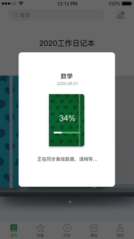 云尚记事截图1