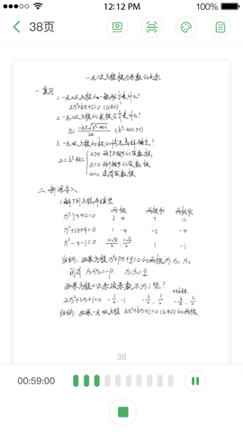 云尚记事截图3