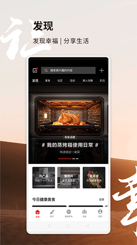 方太幸福家[图1]