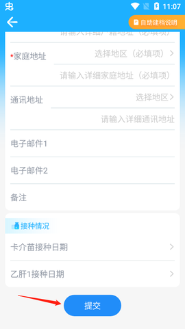 金苗宝[图5]