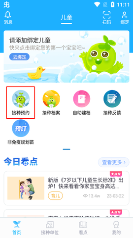 金苗宝[图7]