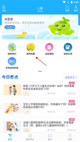 金苗宝[图12]