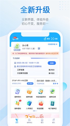 金苗宝截图1